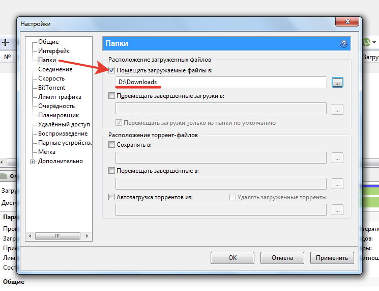 Как в ноутбуке найти загрузки