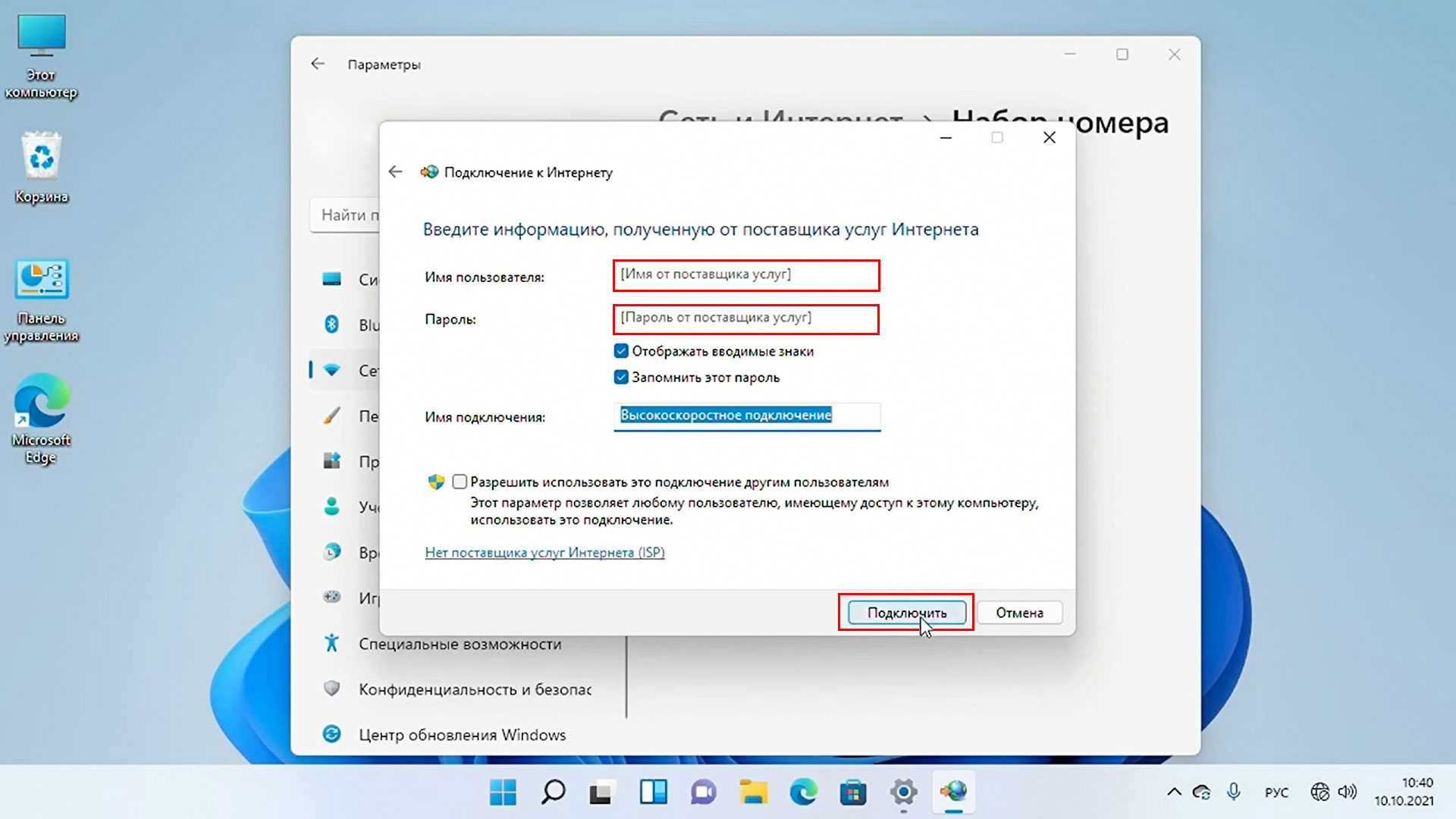 692 ошибка континент ап