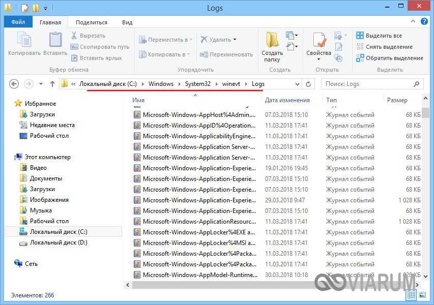 Журнал событий в windows: как его открыть и найти информацию об ошибке