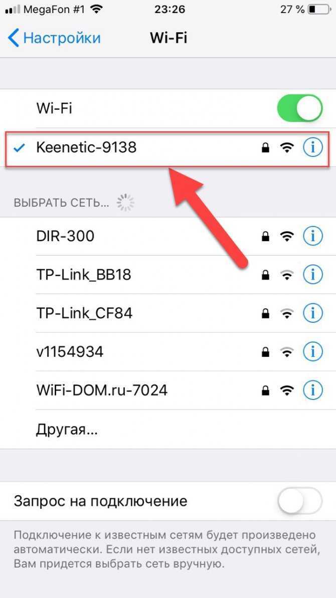 Не работает wi-fi на iphone или ipad: возможные решения проблемы