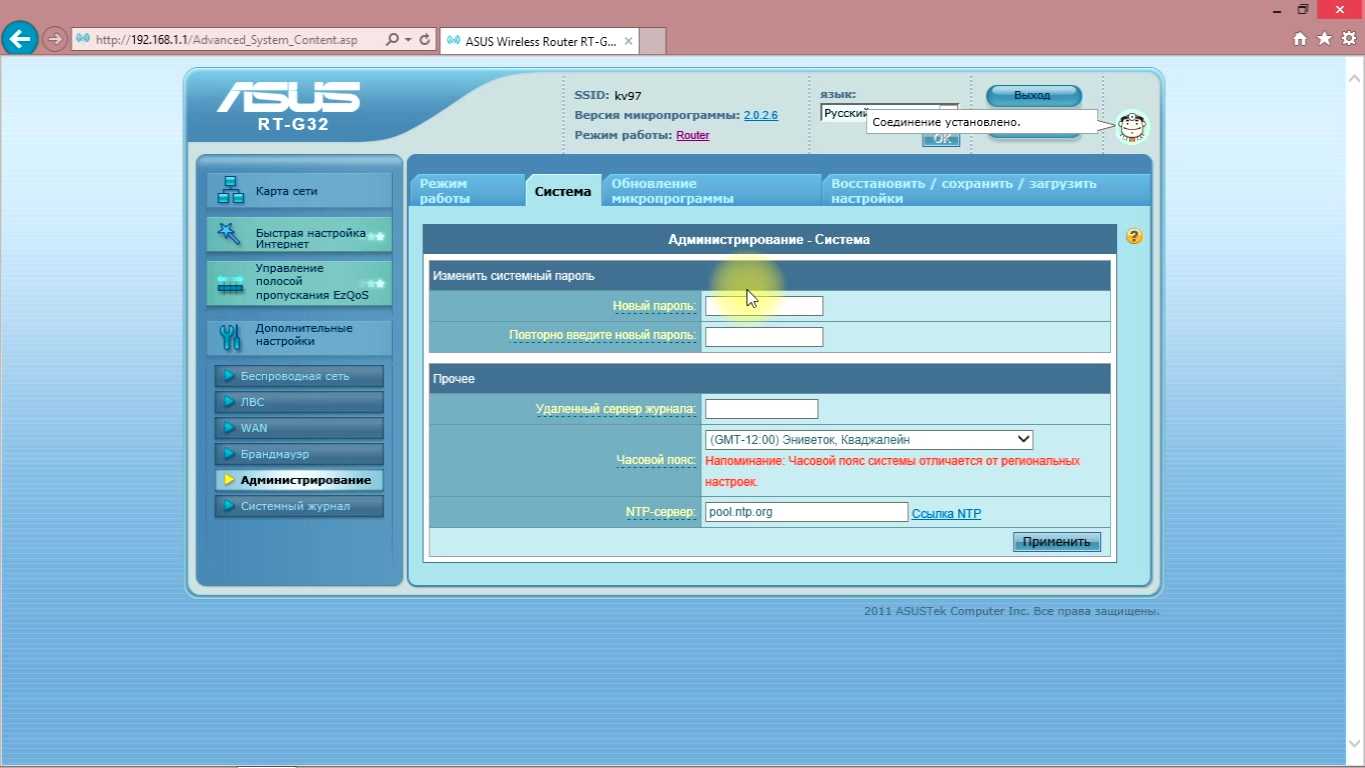Настройка wifi роутера asus rt g32