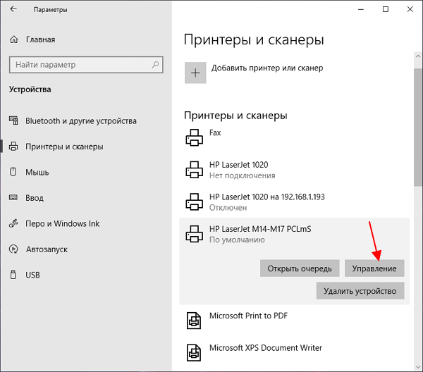 Как подключить принтер по локальной сети к компьютеру на windows 7, 10