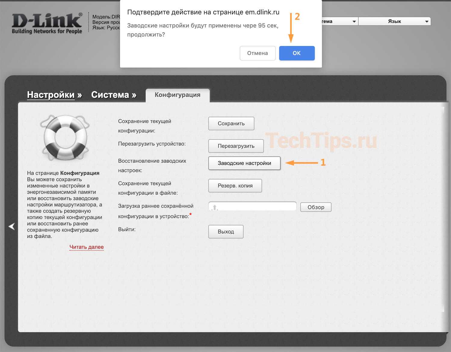 Почему слетает прошивка на роутере. восстановение роутера d-link после неудачной прошивки