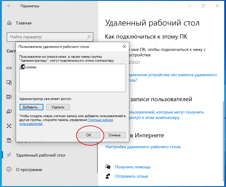 Удаленный доступ к компьютеру через интернет: программы для дистанционного управления