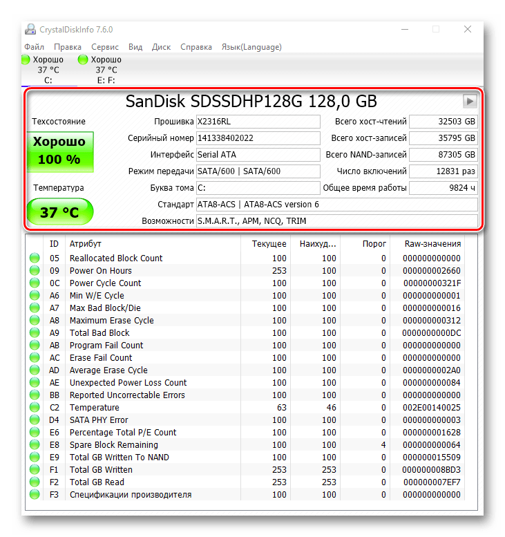 Ssdlife pro 2.5.82 (2014) pc
