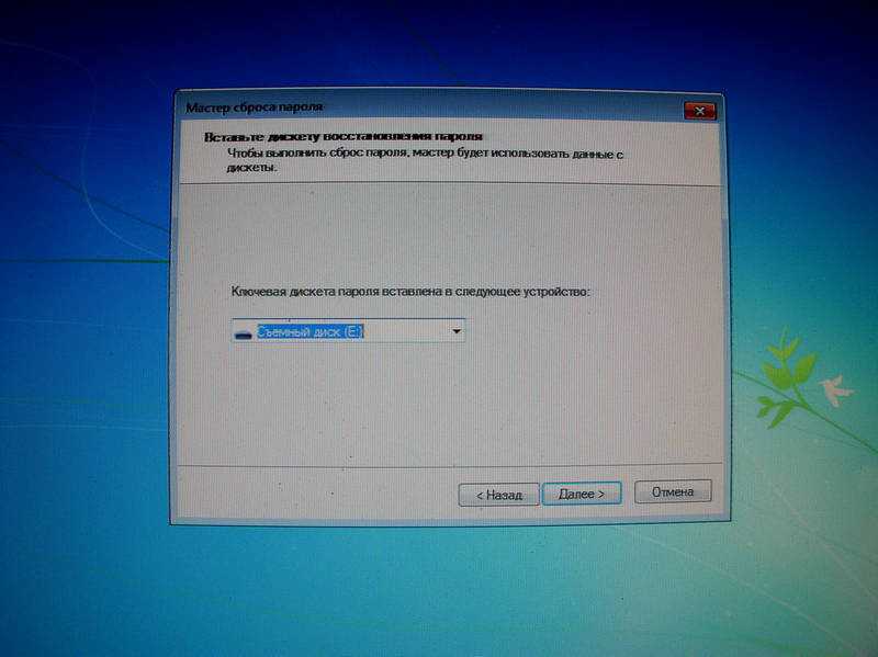 Как сбросить пароль администратора в windows 7