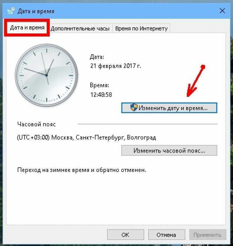 Как исправить время на телефоне андроид