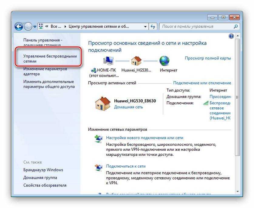 Как узнать свой пароль от wi-fi? смотрим забытый пароль на компьютере и роутере