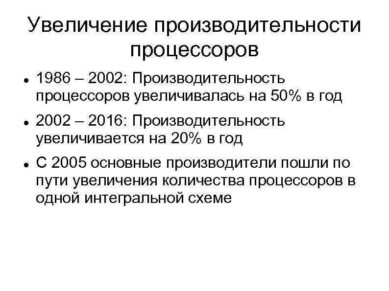 Управление питанием процессора windows 10 сколько ставить процентов — windorez.ru — главный по компьютерам