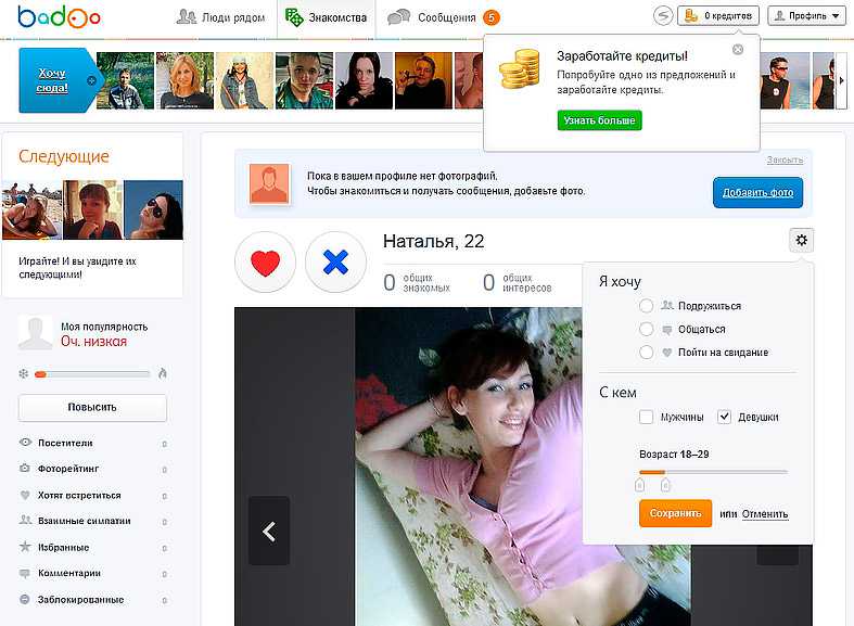 Топ сайтов знакомств