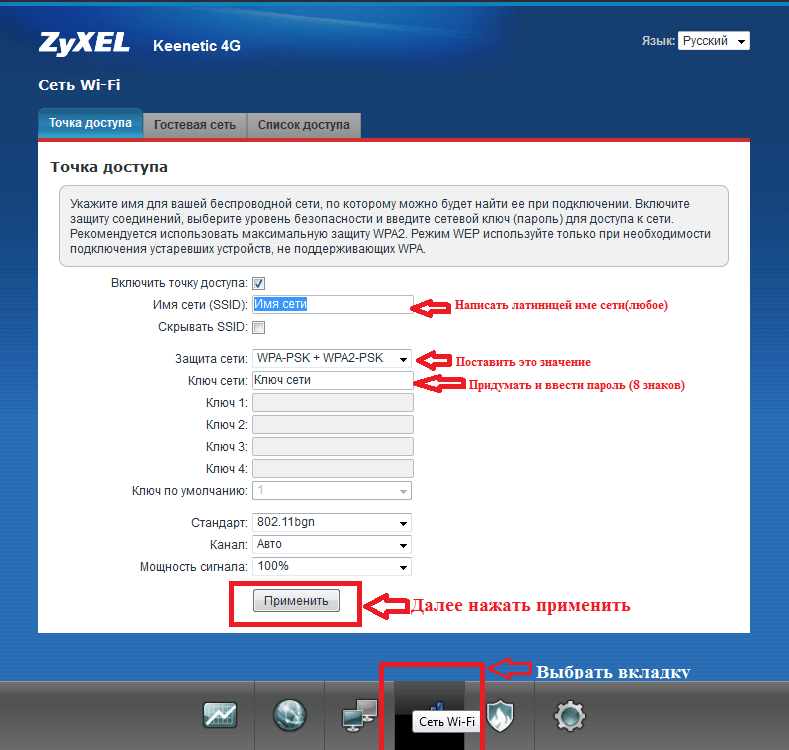 Роутер zyxel keenetic в качестве wi-fi приемника для компьютера, или телевизора
