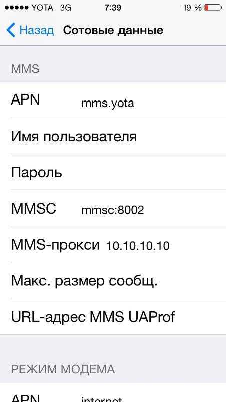 Как настроить интернет Yota на на Андроид: пошаговая инструкция и ручные настройки Как получить автоматические настройки интернета на смартфон Android Возможные трудности при настройке мобильного интернета