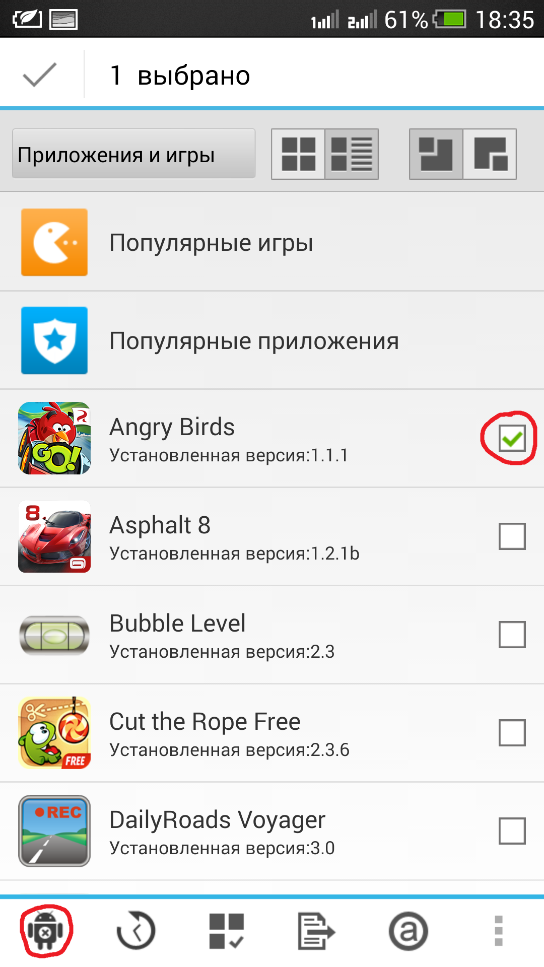 Как удалить приложение с смартфона на андроид