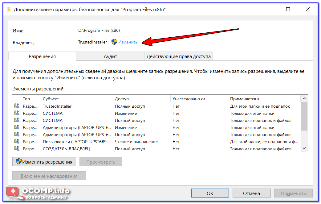 Как удалить trustedinstaller в windows 7