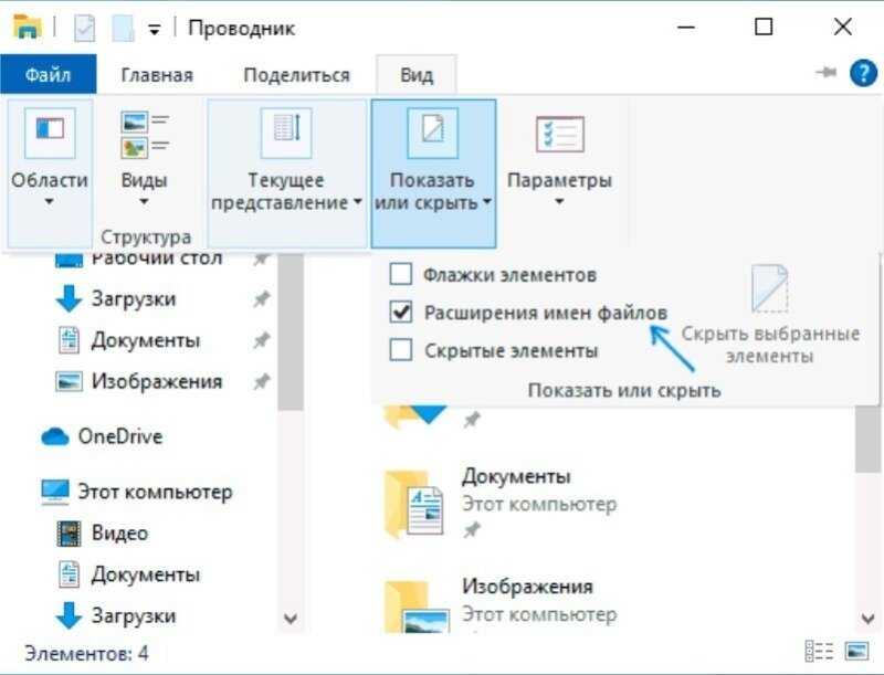При переименовании файла меняется расширение - turbocomputer.ru