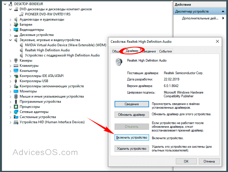 Что делать если нет звука после установки windows 7