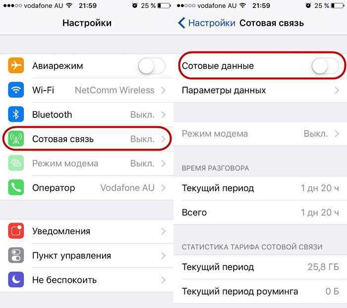 Не работает интернет на айфоне: основные причины и пути их устранения