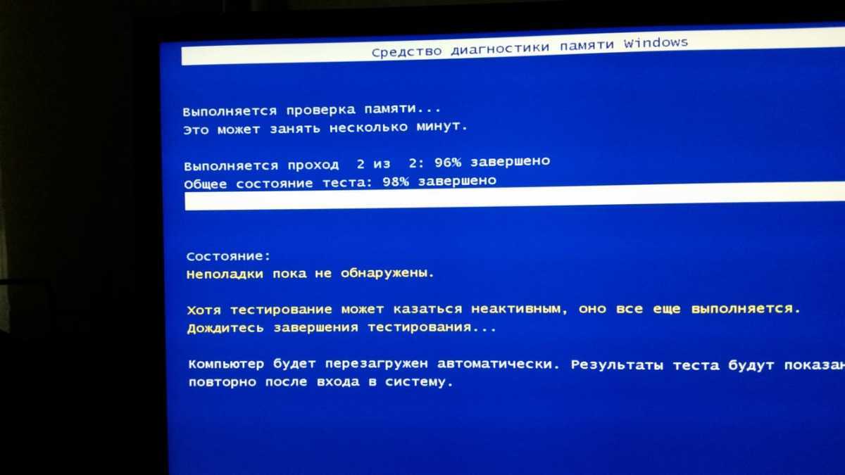 Проверка оперативной памяти windows 10