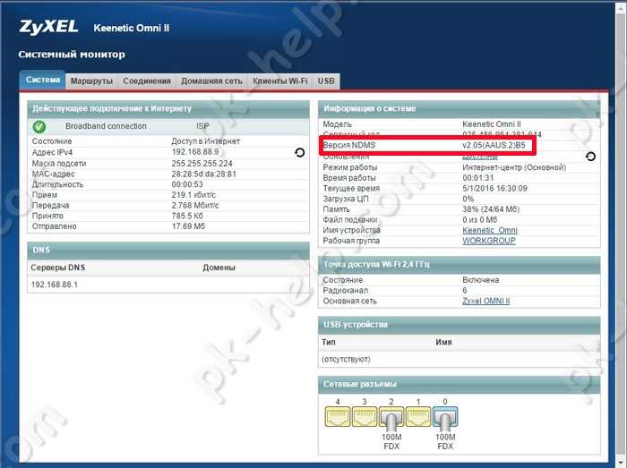 Роутер zyxel keenetic в качестве wi-fi приемника для компьютера, или телевизора