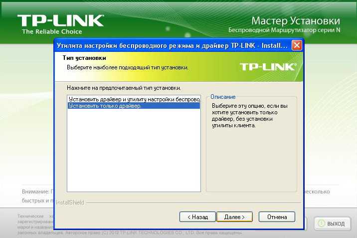 Установка wifi адаптера tp link. сетевой usb wifi адаптер tp-link tl-wn822n — подключение к компьютеру или ноутбуку и настройка интернета