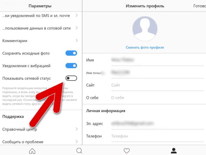 Как посмотреть в инстаграмме когда человек был в сети: все способы узнать, онлайн ли нужный пользователь