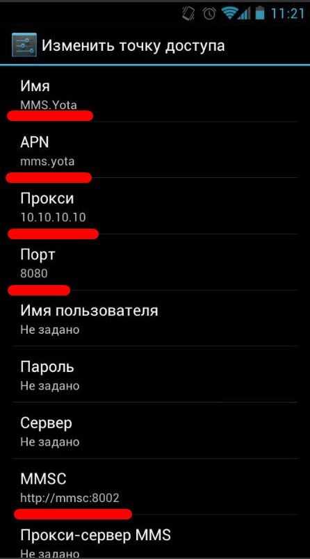 Yota настройки интернета - основные правила подключения