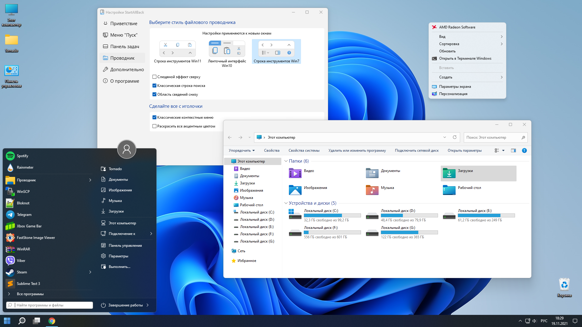 Как создать на рабочем столе ярлык «мой компьютер» в windows 10