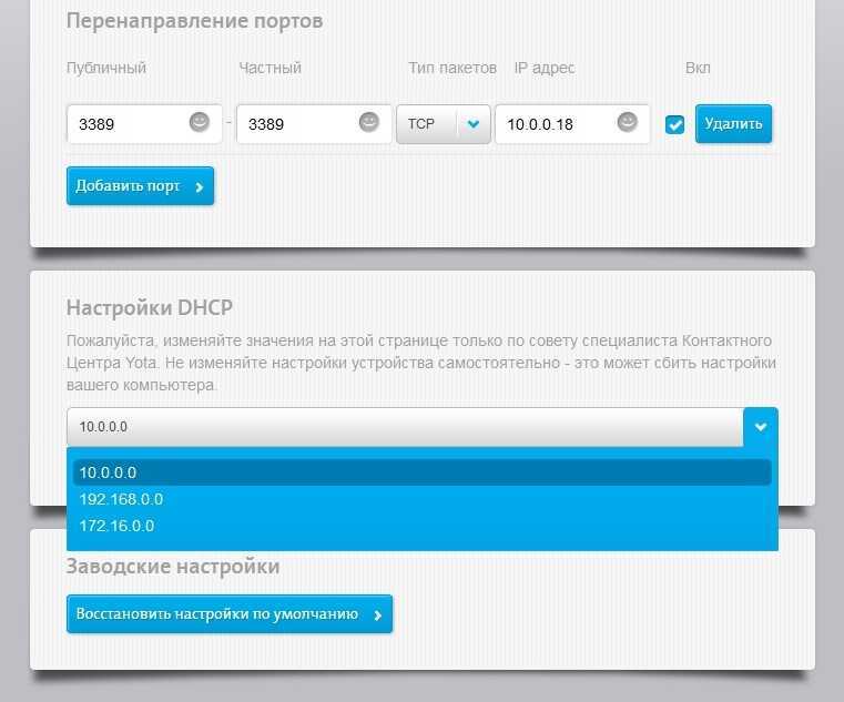 Настройка wi-fi роутера для провайдера дом.ру