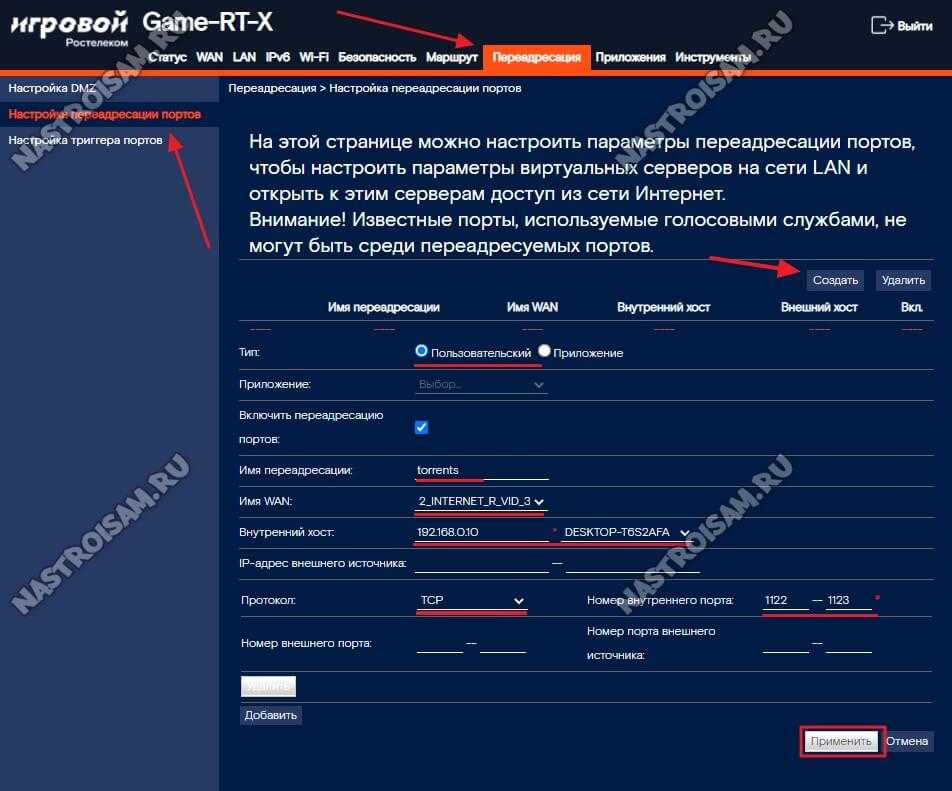 Способы обновления прошивки для роутера ростелеком