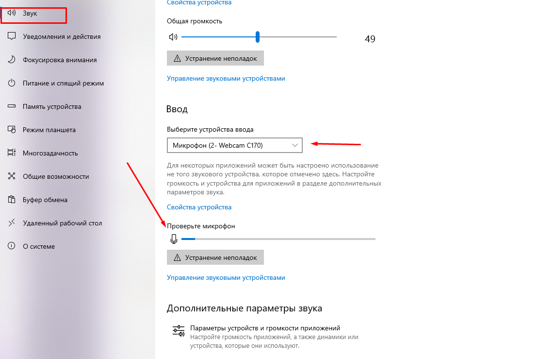 Что делать, если не работает микрофон на windows 10