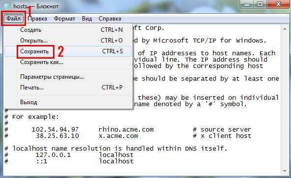 Как найти и изменить файл hosts в windows 10