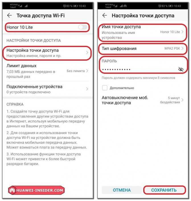 Как раздать интернет со смартфона huawei (honor) на компьютер через usb-кабель?