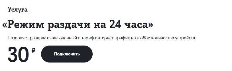 Как сделать раздачу интернета теле2. Фарма 2030. Стратегия Фарма-2030. Режим раздачи теле2. Программа Фарма 2030.