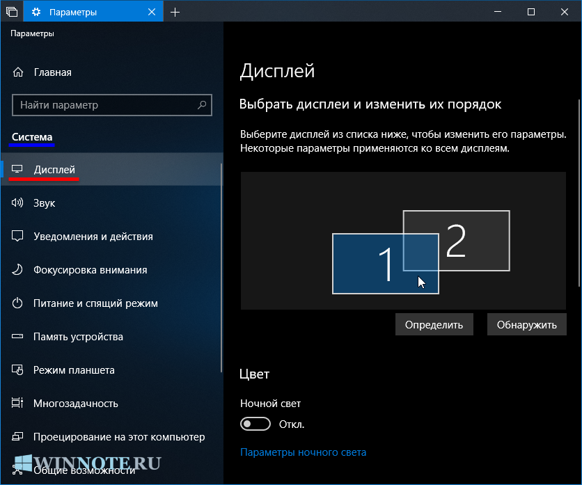 Как перемести игру (или окно) на другой монитор в windows 10, 7