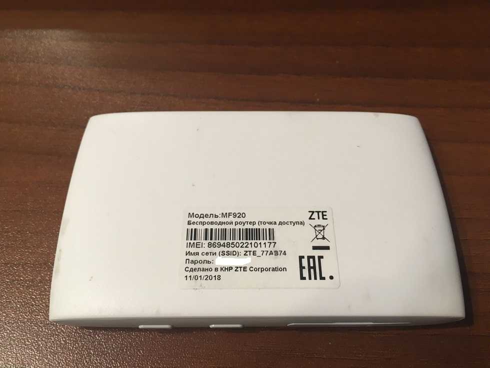 Как установить и настроить 4g модем от zte