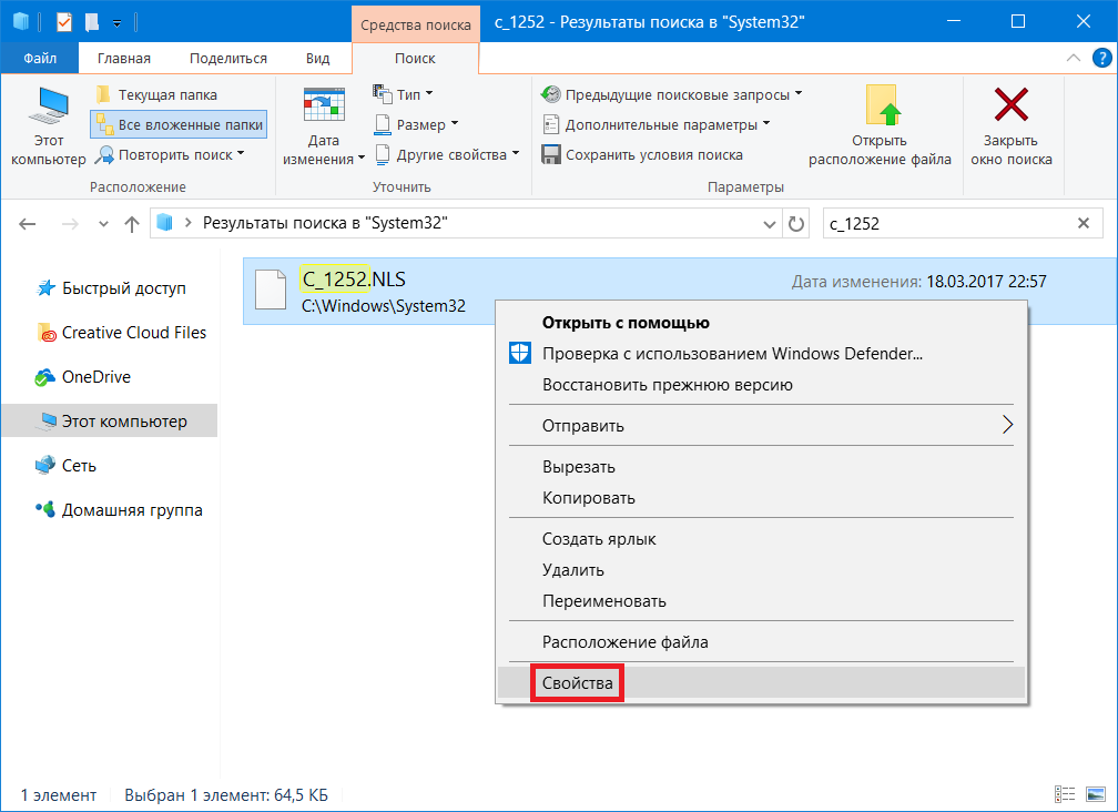 Исправление проблемы с отображением русских букв в windows 10