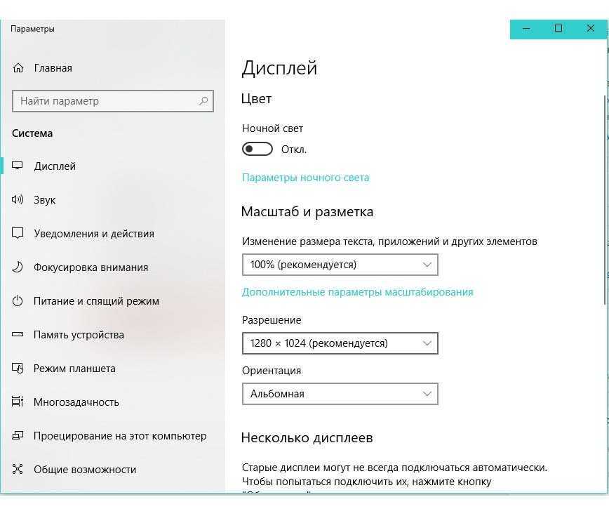 9 решений проблем с размытым текстом в windows 10 - pagb