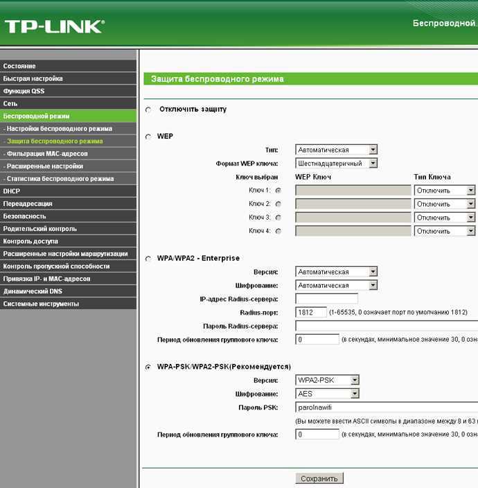 Wpa против wpa2: какой протокол безопасности wifi вы должны использовать?
