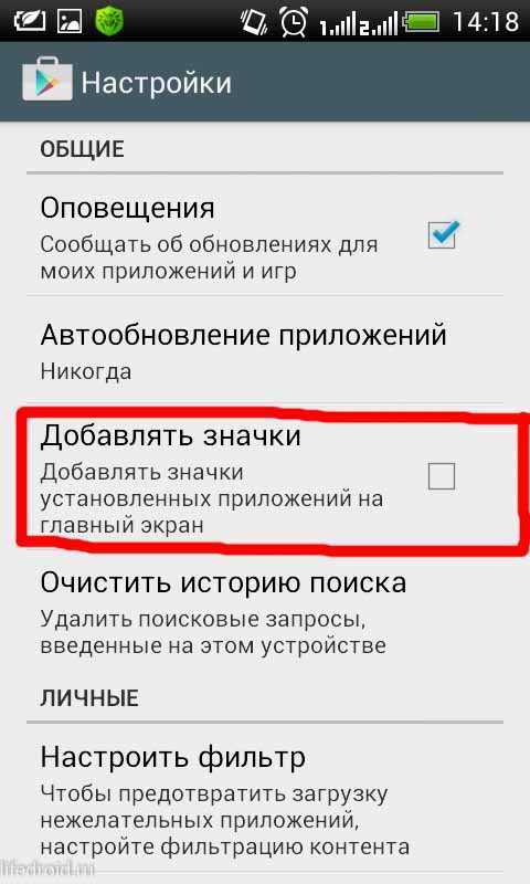 Как удалить системные приложения на android