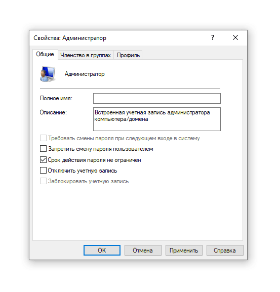 Как получить права администратора в windows 10