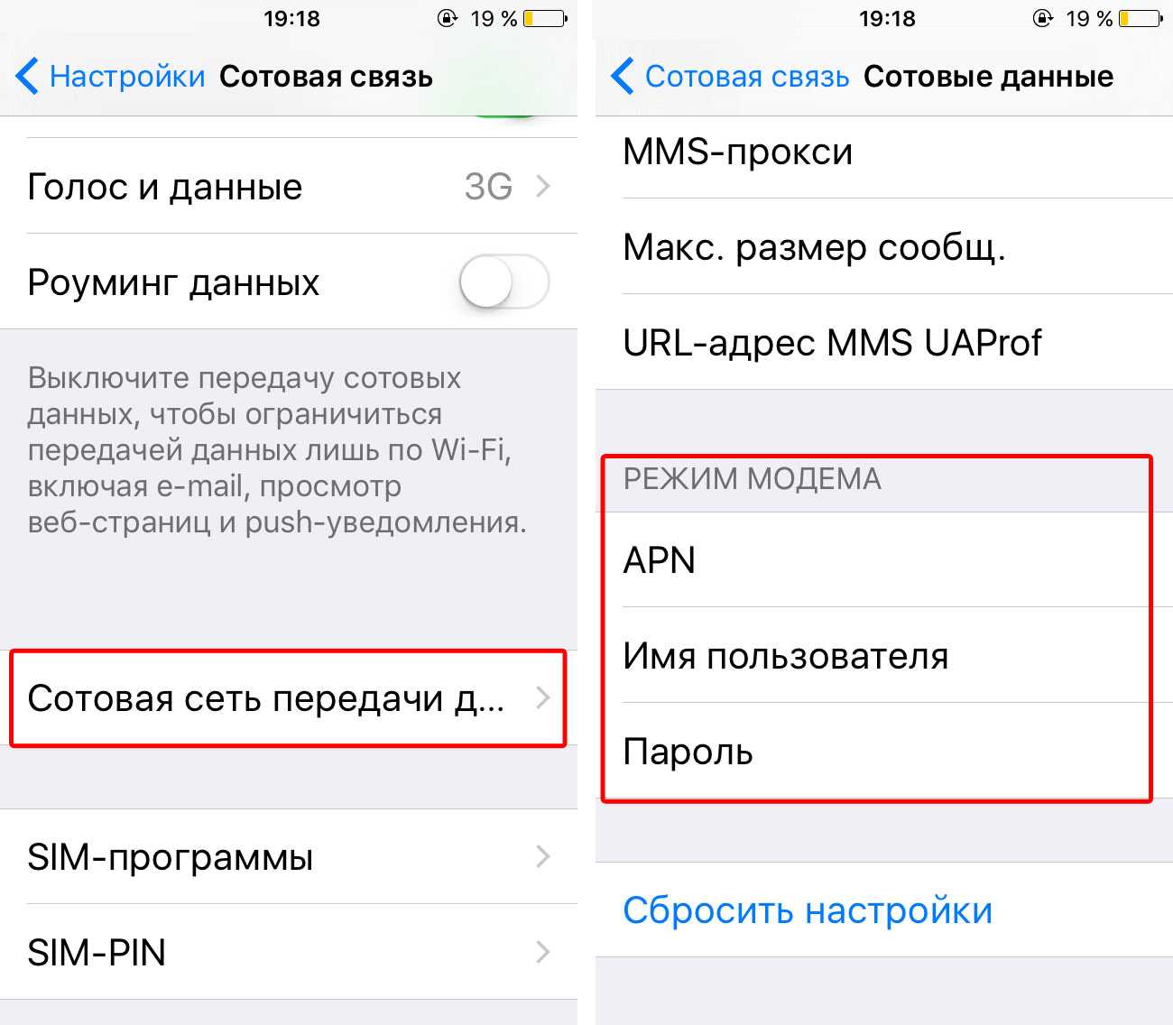 Мобильный интернет на iphone как включить