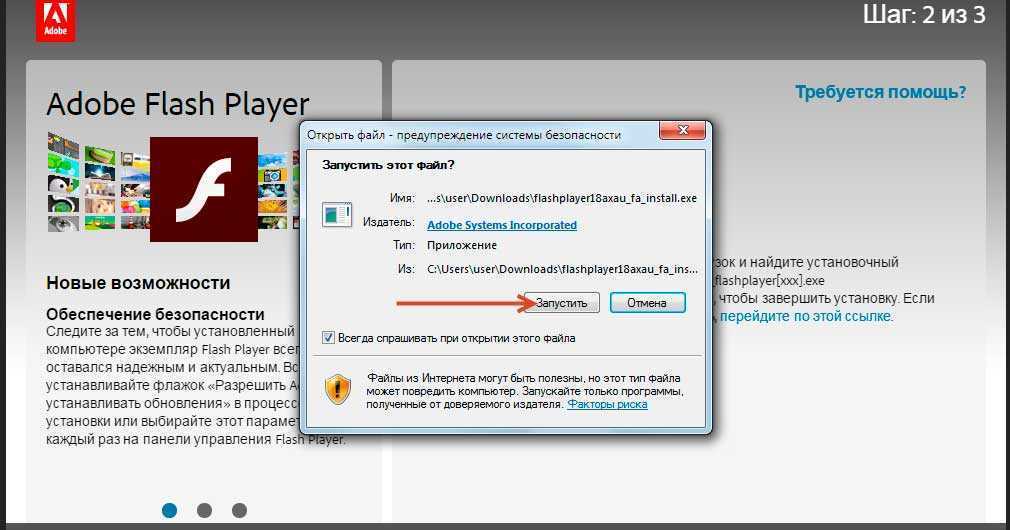 Выскакивает плагин заблокирован. устарел adobe flash player, плагин заблокирован. как обновить флеш-плеер