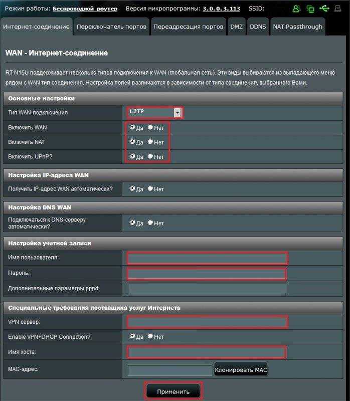 Беспроводной маршрутизатор asus rt n11p. обзор маршрутизатора asus rt-n11p: описание, характеристики, настройка и отзывы.