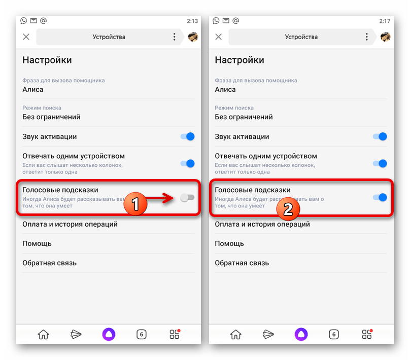 Как правильно настроить алису для получения новостей