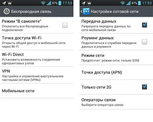 Как включить интернет на самсунге: автоматические и ручные настройки, 2 сим-карты