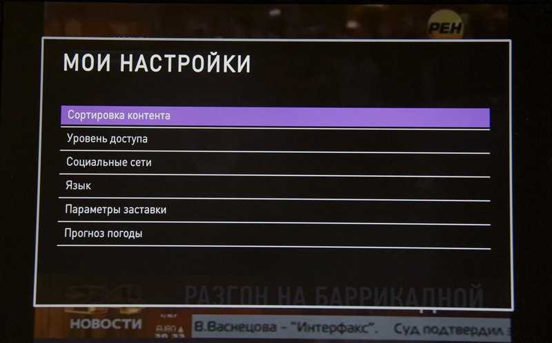 Введите данные для активации ростелеком тв: логин и пароль