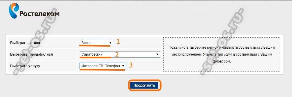 Порядок настройки роутера ростелеком fast 1744 v2
