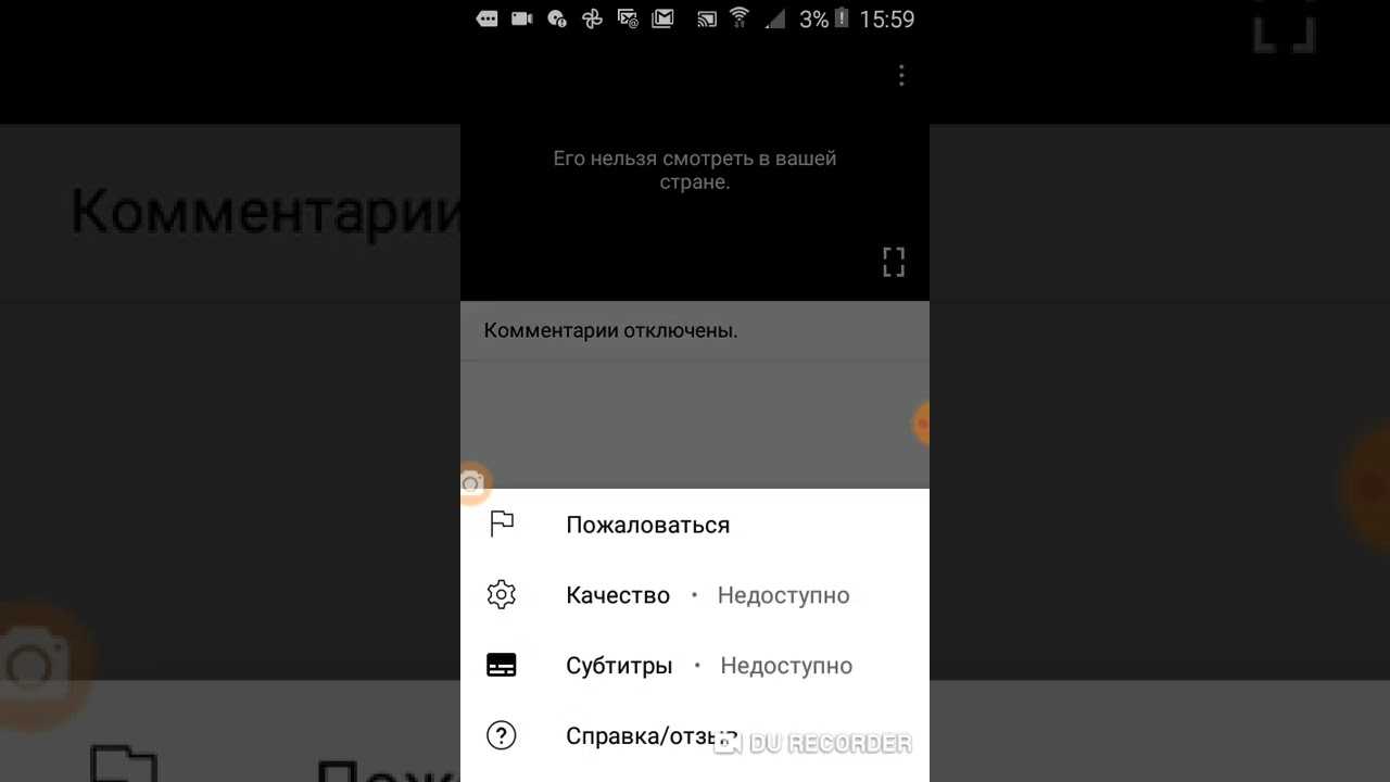 В статье приведены основные причины, из-за которых видео на YouTube может быть недоступно и не воспроизводиться Даны рекомендации по устранению проблем