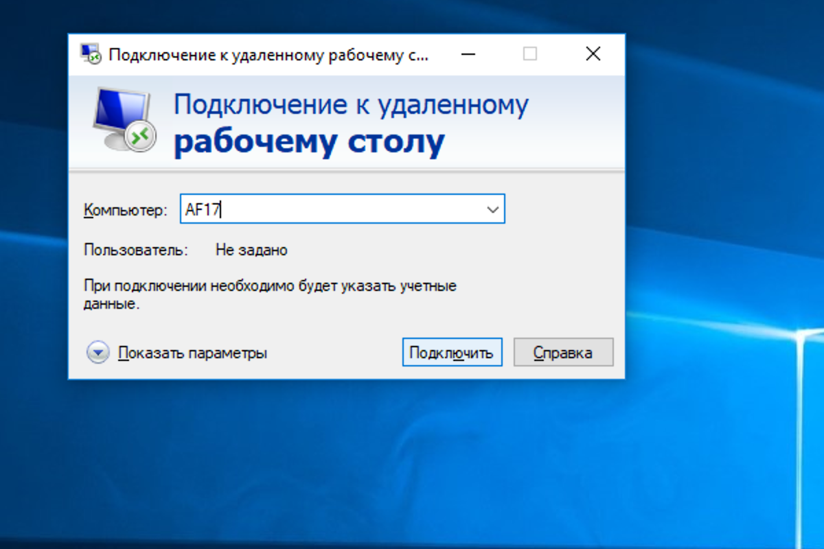 Настройка удаленного доступа к компьютеру windows 10: как включить remote desktop