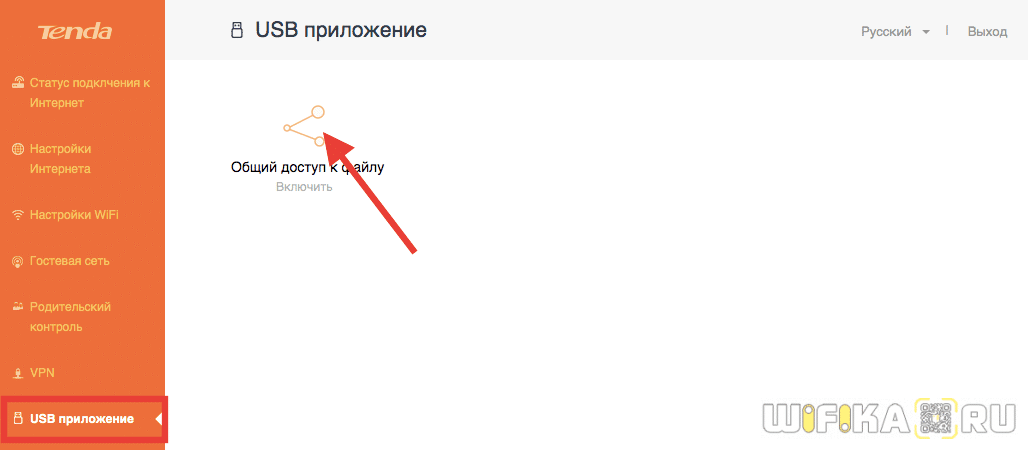 Доступ к usb диску (флешке) через роутер tp-link по сети